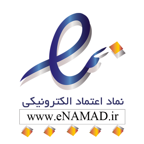 نماد اعتماد الکترونیکی اینماد